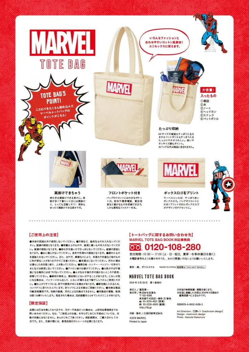 Japanese magazine gift Marvel Beige tote bag with zipper outside